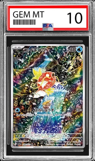 Magikarp
