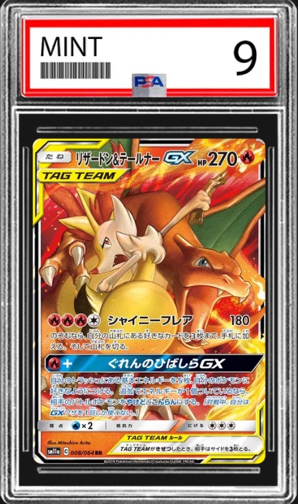 Charizard & Braixen GX